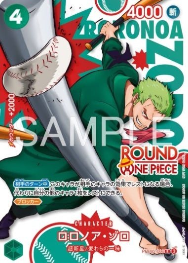 Bandai One Piece Card Game × ROUND1 Japanese Exclusive Promo Pack