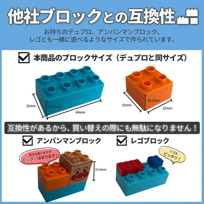 Sunwards Large 500g Block Set Compatible with Duplo High Performance 90 Pieces- Japan Figure Store - #1 Bring To You The Best Japanese Goods