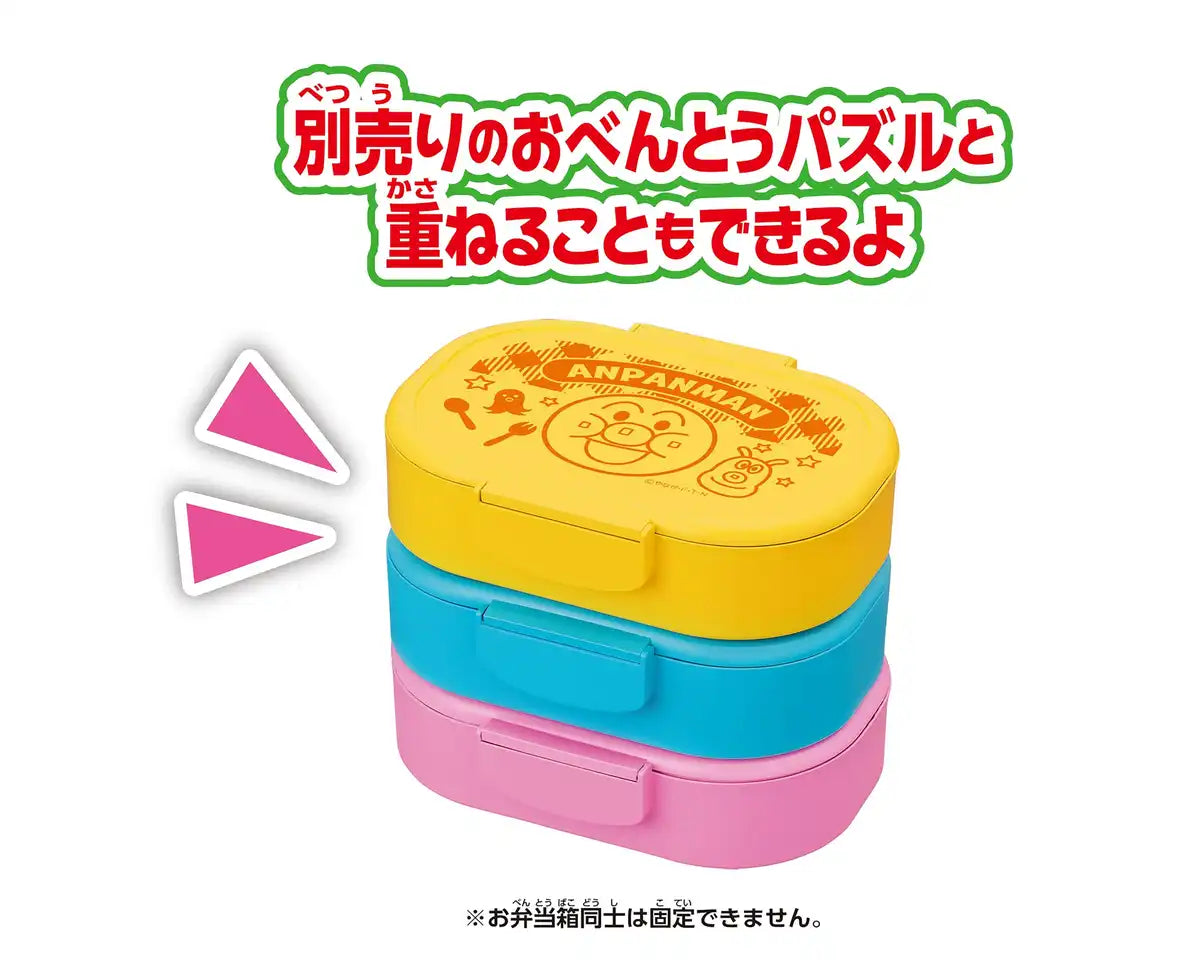 Sega Fave Anpanman Bento Puzzle Baikinman Fried Shrimp Toy Set- Japan Figure Store - #1 Bring To You The Best Japanese Goods