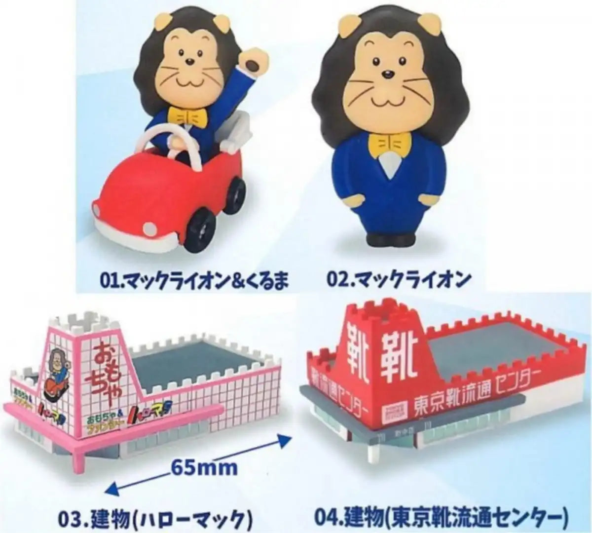 Toys Cabin Akogare No Hello Mac Interactive Toy for Kids- Japan Figure Store - #1 Bring To You The Best Japanese Goods