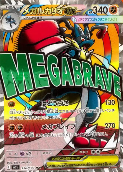 Pokemon Card Game Mega Dream Ex High Class Box Pokemon Card Game Mega Dream Ex High Class Box