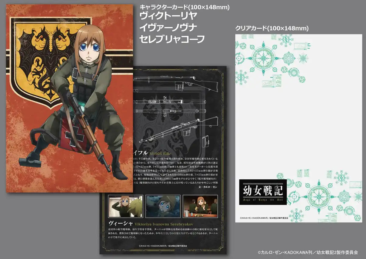 Tomytec Littlearmory Youjo Senki Visha M1908 Rifle 1/12 Model Kit Japan- Japan Figure Store - #1 Bring To You The Best Japanese Goods