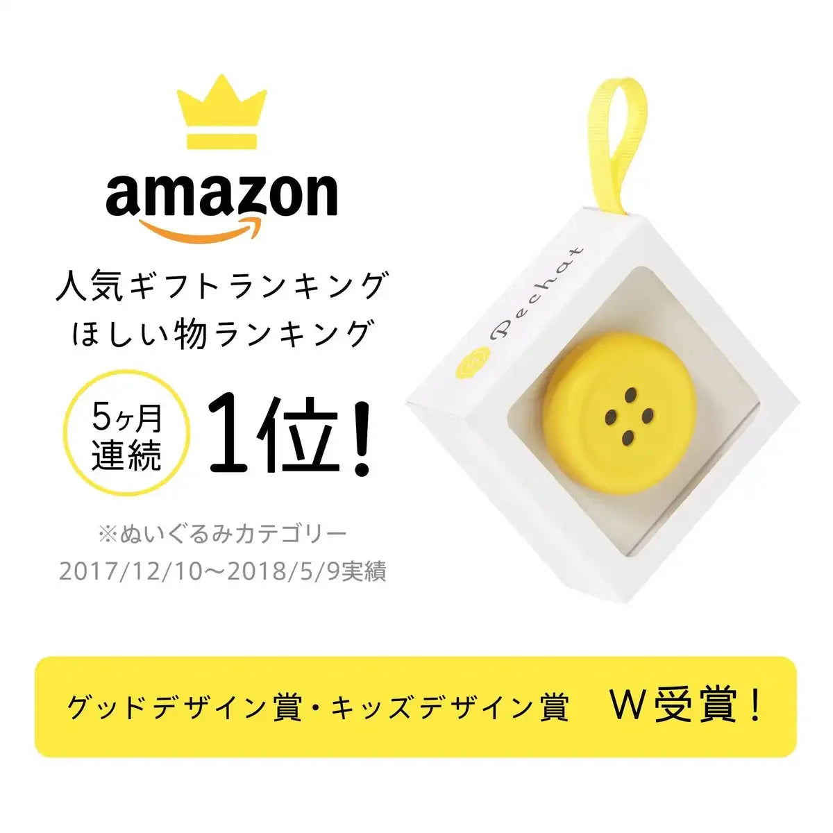 Pechat P11 Button Speaker (Yellow) Makes Stuffed Animal Talk [English Is Supported] Toys In Japan- Japan Figure Store - #1 Bring To You The Best Japanese Goods