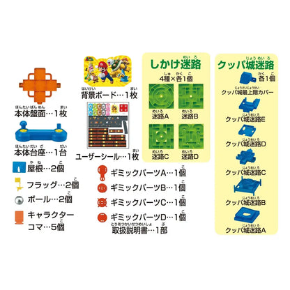EPOCH Super Mario Great Maze Game Dx Princess Peach And 5 Labyrinths- Japan Figure Store - #1 Bring To You The Best Japanese Goods