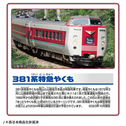 Takara Tomy 381 Series Limited Express Yakumo Train Toy for Ages 3+- Japan Figure Store - #1 Bring To You The Best Japanese Goods