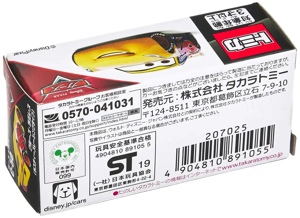 TAKARA TOMY Tomica C-50 Disney Cars Cruz Ramirez Rust Eze Racing Type- Japan Figure Store - #1 Bring To You The Best Japanese Goods