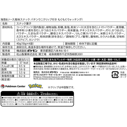 海苔&ソース風味スナック バチンウニクリップ付き もぐもぐウォッチング！お菓子
