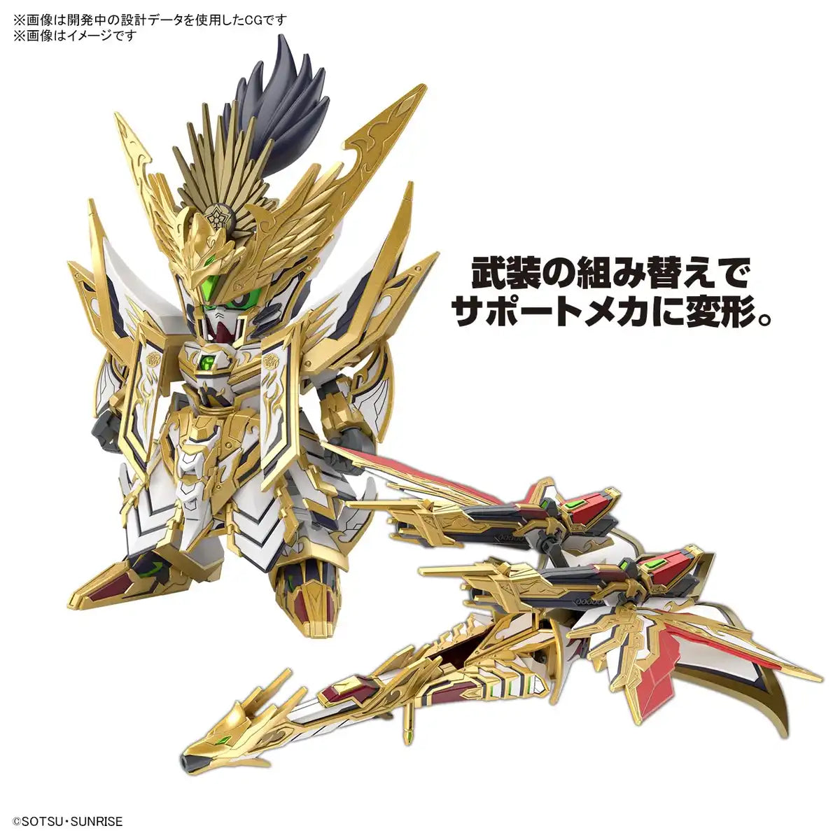 Bandai Spirits Sdw Heroes Tenka Musou Taishogun Model- Japan Figure Store - #1 Bring To You The Best Japanese Goods
