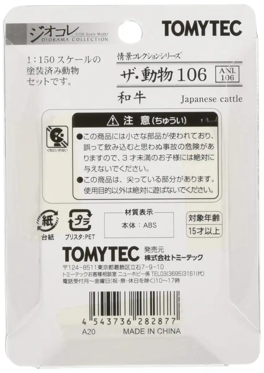 Tomytec Animal Scene 106 Wagyu - Geocolle Collection Diorama Supplies- Japan Figure Store - #1 Bring To You The Best Japanese Goods