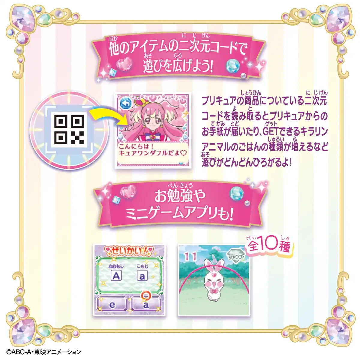 Bandai Wandaful Precure Collection - Animals Busy Kiraniko Trunk Set- Japan Figure Store - #1 Bring To You The Best Japanese Goods