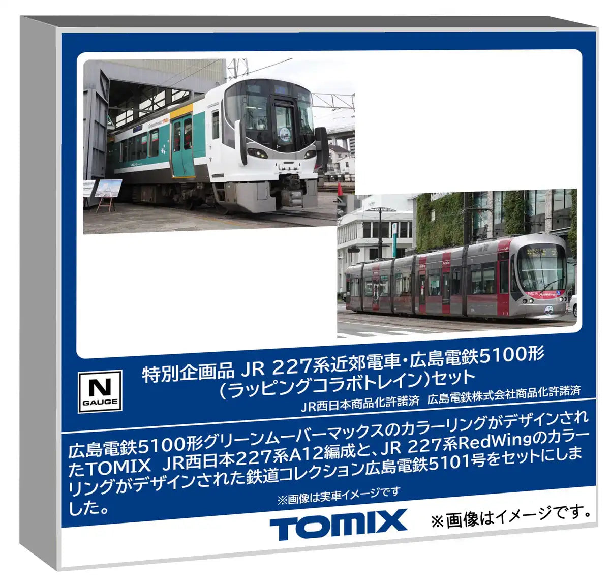 Tomytec Tomix N Gauge 227 Series Hiroshima 5100 Train Set 97957 Model Tomytec Tomix N Gauge 227 Series Hiroshima 5100 Train Set 97957 Model