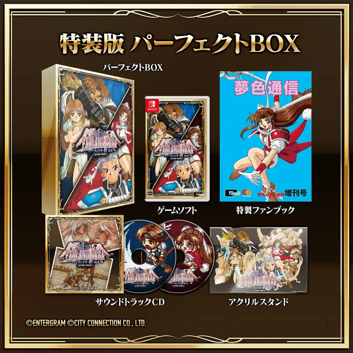 City Connection Far Land Saga I & II Saturn Tribute Special Box for Switch- Japan Figure Store - #1 Bring To You The Best Japanese Goods