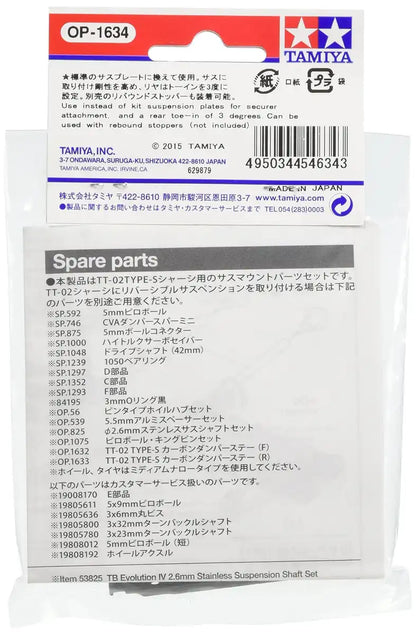 Tamiya TT-02 Type-S Steel Suspension Mount Set 54634 - High Performance Upgrade- Japan Figure Store - #1 Bring To You The Best Japanese Goods