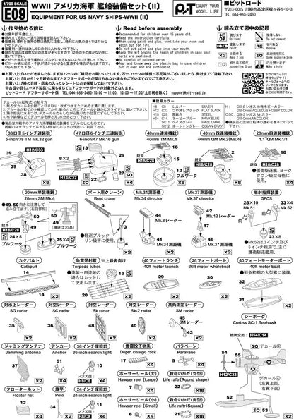 Pit-Road 1/700 Skywave Series Wwii Us Navy Ship Equipment Set 2 Brass 35.6Cm Gun Barrel With 12 Plastic Model Parts E09B- Japan Figure Store - #1 Bring To You The Best Japanese Goods