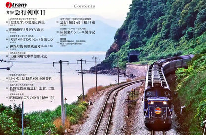 Icarus Publishing Model J-Train Vol 7 Express Train Mook Edition- Japan Figure Store - #1 Bring To You The Best Japanese Goods