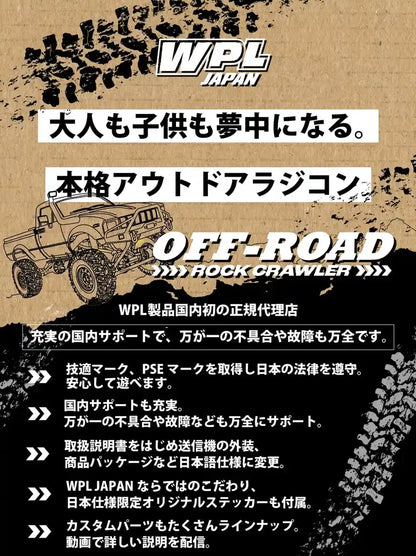 Raywood 1/12 Scale 4WD RC Car Rock Crawler with Battery - Yellow- Japan Figure Store - #1 Bring To You The Best Japanese Goods