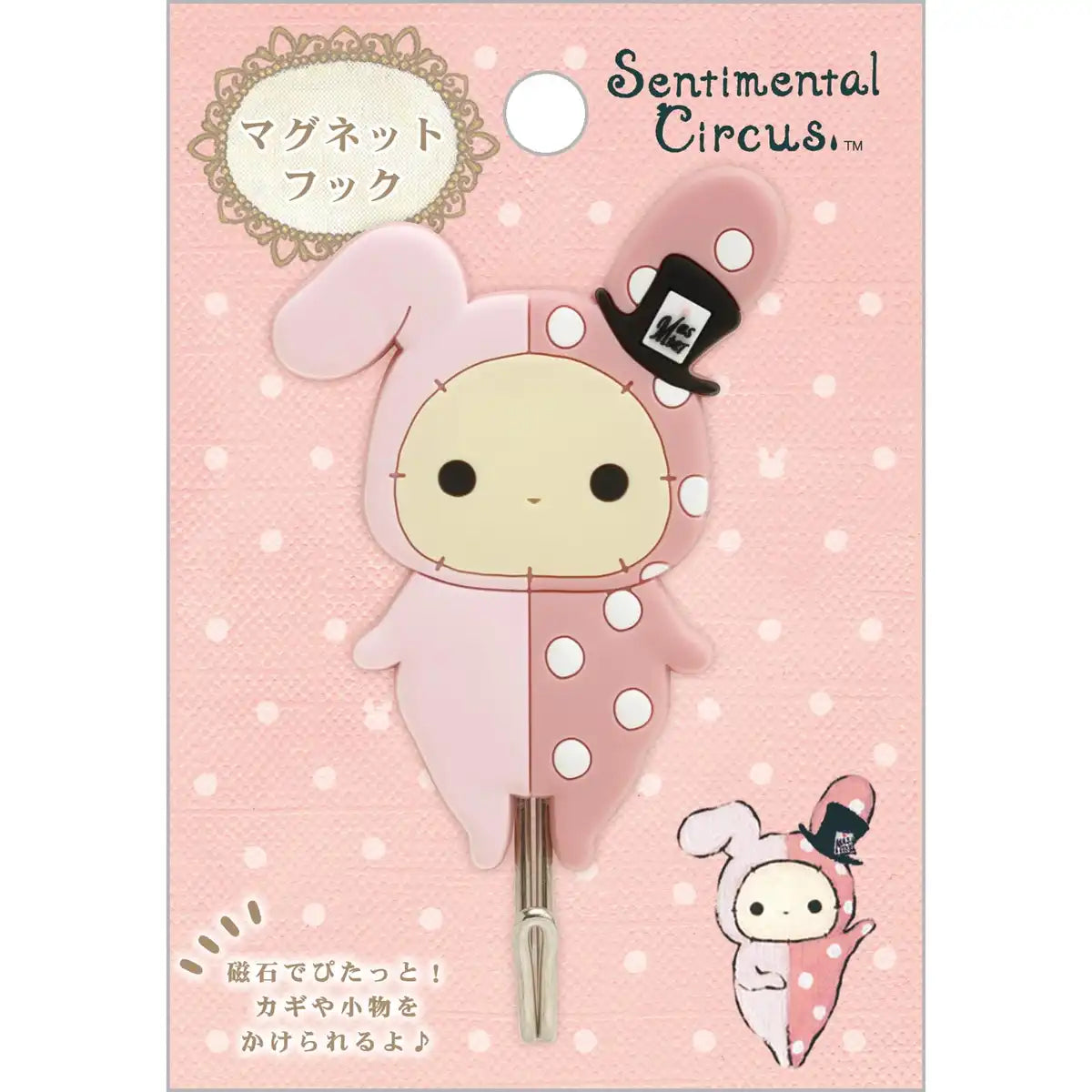 San-X Sentimental Circus Magnet Hook FT69301 – Strong and Durable- Japan Figure Store - #1 Bring To You The Best Japanese Goods