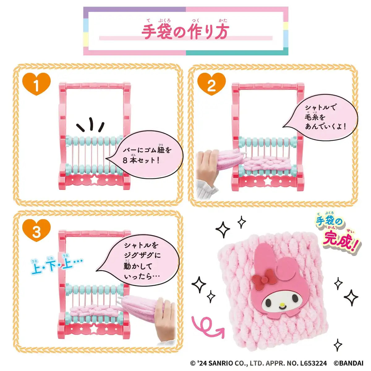 Bandai Sanrio Characters Set - Adorable Collectible Figures Collection