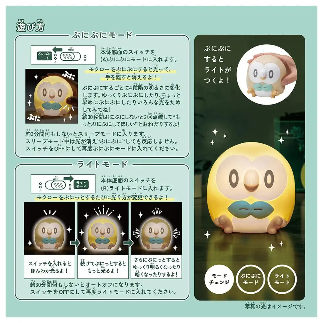 Takara Tomy Pokemon Pokepiece Puni Kyun Light Rowlet Japan Edition- Japan Figure Store - #1 Bring To You The Best Japanese Goods