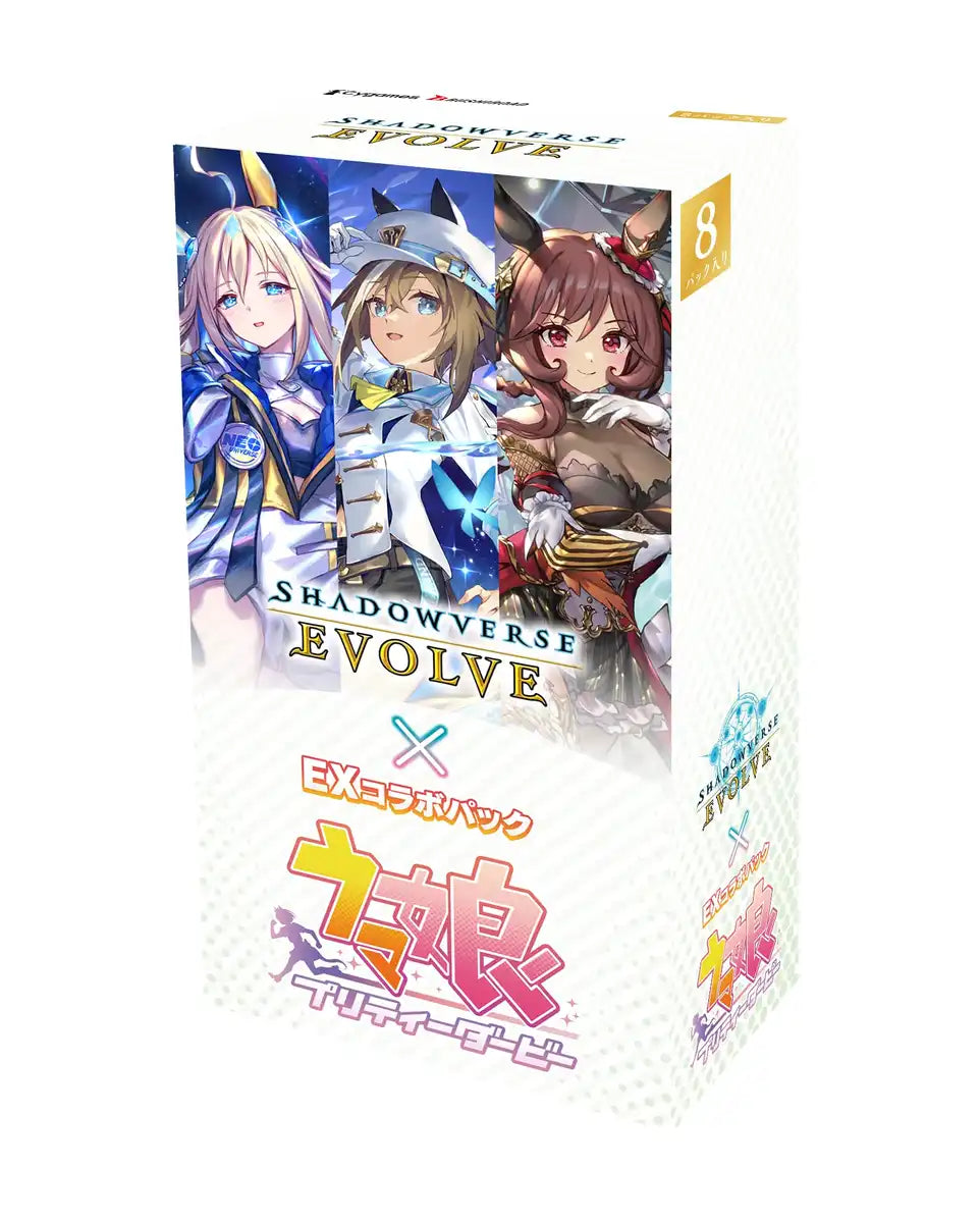 Bushiroad Shadowverse Evolve Uma Musume Pretty Derby Collab Box
