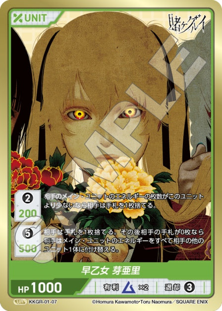 DIVINE CROSS Kakegurui Japanese Booster Box 20 Packs 35 Card Types