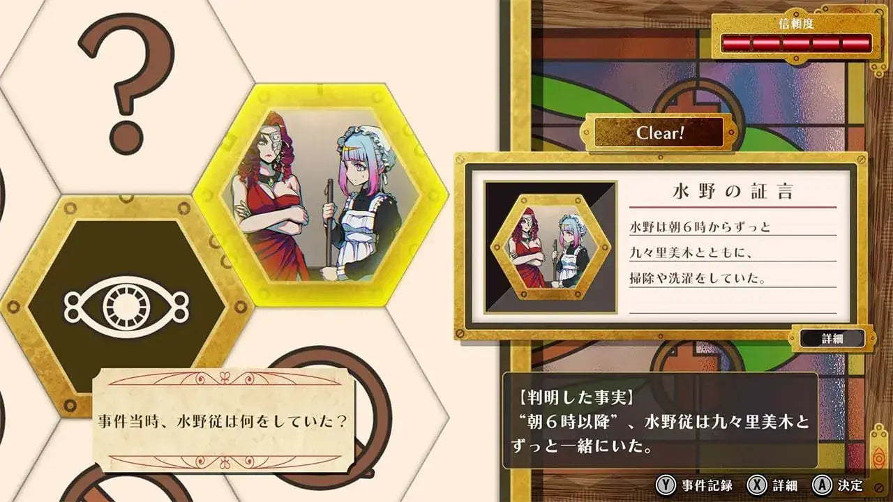 DMM Games Shuten Kyodan Video Game Novel Edition