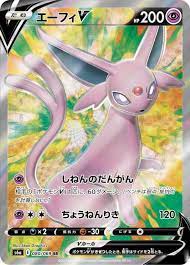 Espeon V - 080/069 S6A - SR - MINT - Pokémon TCG Japanisch