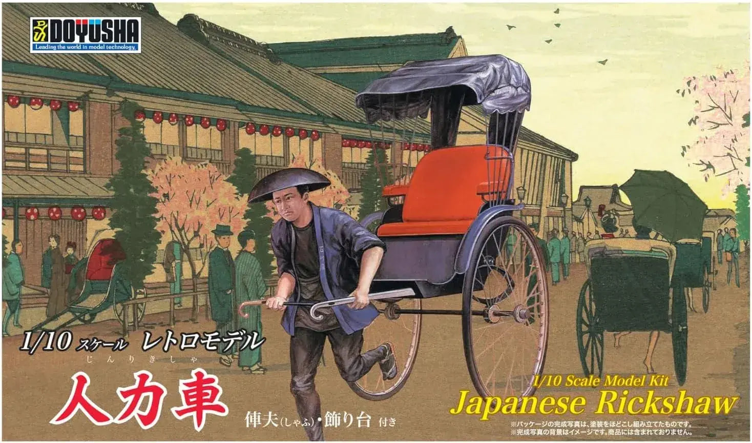Doyusha 110 Retro Rickshaw Model with Driver and Display Base