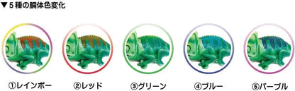 Doyusha Chameleon Electric Infrared Control Model 14556