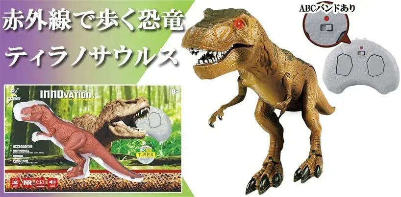 Doyusha Infrared Walking T Rex Electric Control Dinosaur