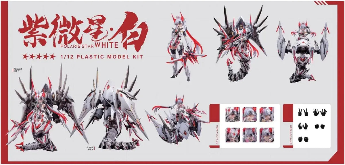 Doyusha Nuclear Gold Reconstruction Ziwei Star White 1 12 Kit
