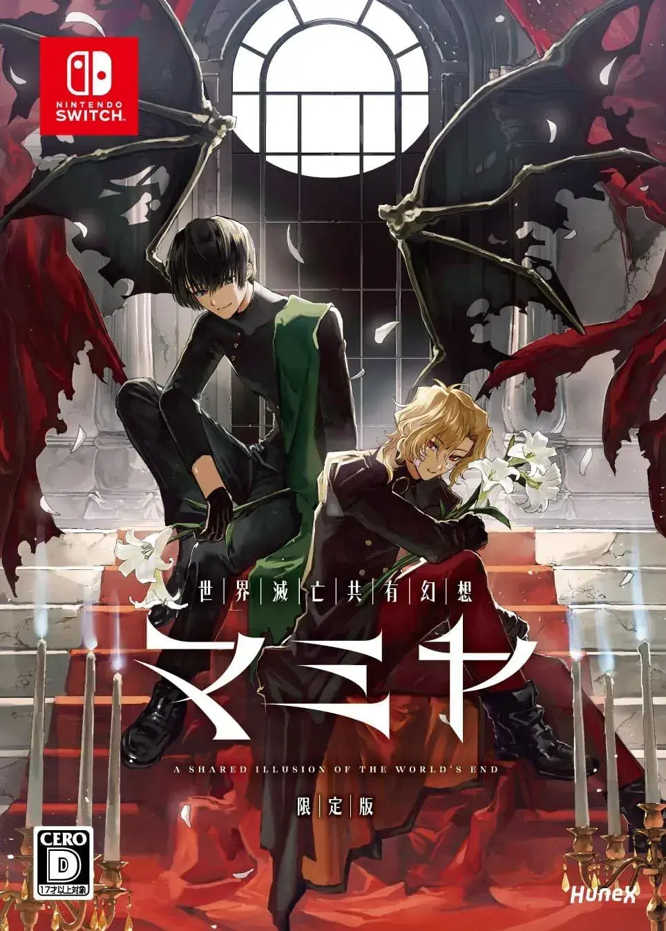 Dramatic Create World End Shared Fantasy Mamiya Switch Game - Limited Edition Non-Amazon - 4580302151816