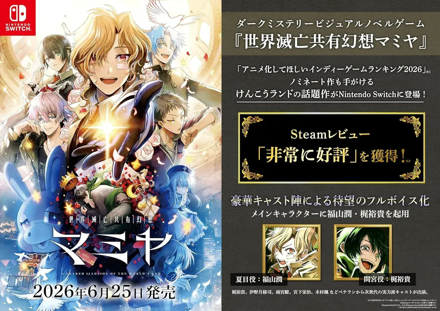 Dramatic Create World End Shared Fantasy Mamiya Switch Game