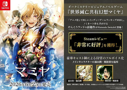 Dramatic Create World End Shared Fantasy Mamiya Switch Game