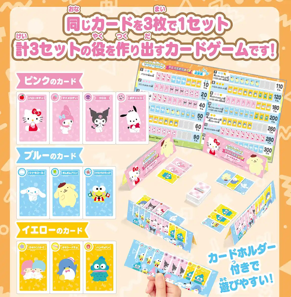 Hanayama Sanrio Japan Characters Card Jampon 083874- Japan Figure Store - #1 Bring To You The Best Japanese Goods