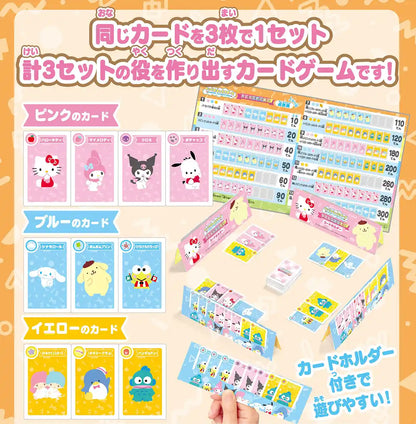 Hanayama Sanrio Japan Characters Card Jampon 083874- Japan Figure Store - #1 Bring To You The Best Japanese Goods
