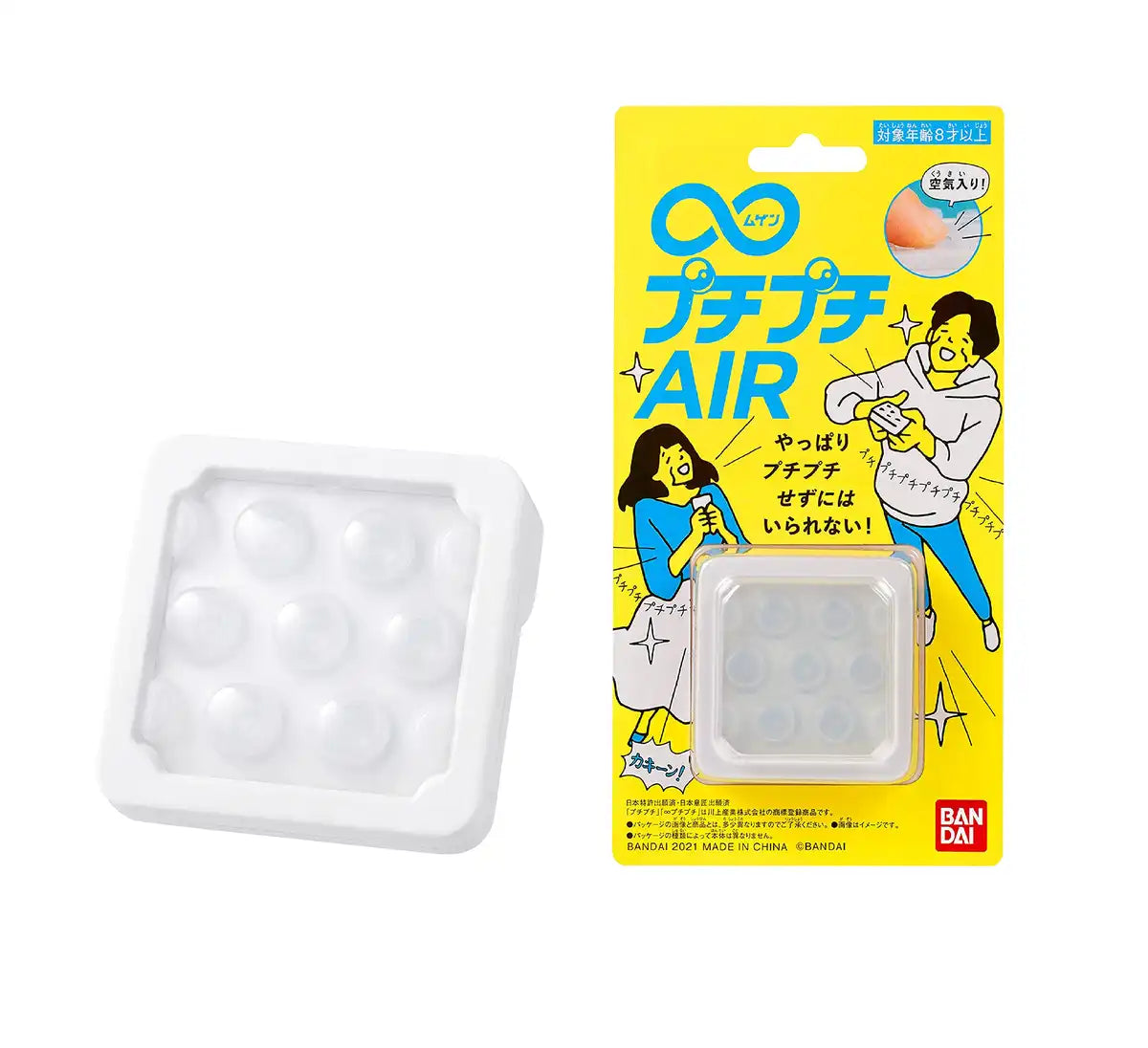 Bandai Mugen Puchi Puchi Air Puzzle Japan Exclusive Product- Japan Figure Store - #1 Bring To You The Best Japanese Goods