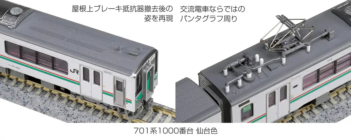 Kato N Gauge 701 Series 4-Car Set 10-1553 Sendai Color Railway Model Train- Japan Figure Store - #1 Bring To You The Best Japanese Goods