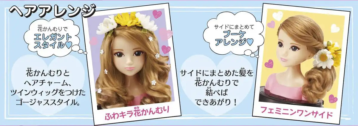Megahouse Artist Flower Crown and Wig Set for Hair Makeover- Japan Figure Store - #1 Bring To You The Best Japanese Goods