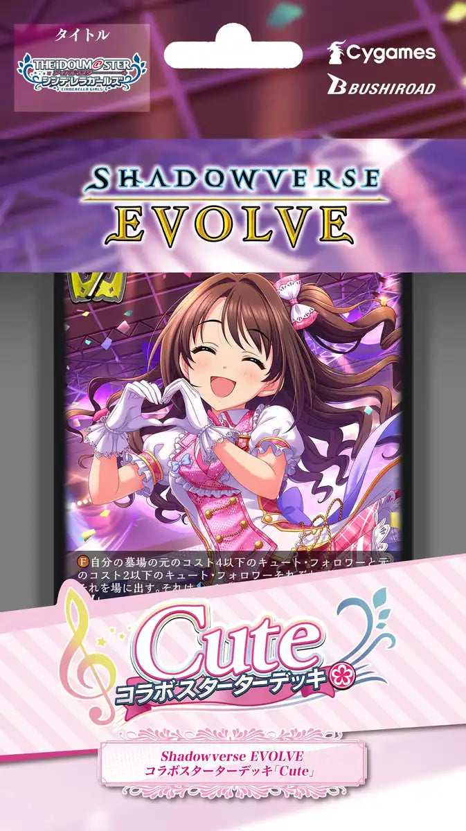 Bushiroad Shadowverse Evolve Cute Starter Deck Collaboration- Japan Figure Store - #1 Bring To You The Best Japanese Goods