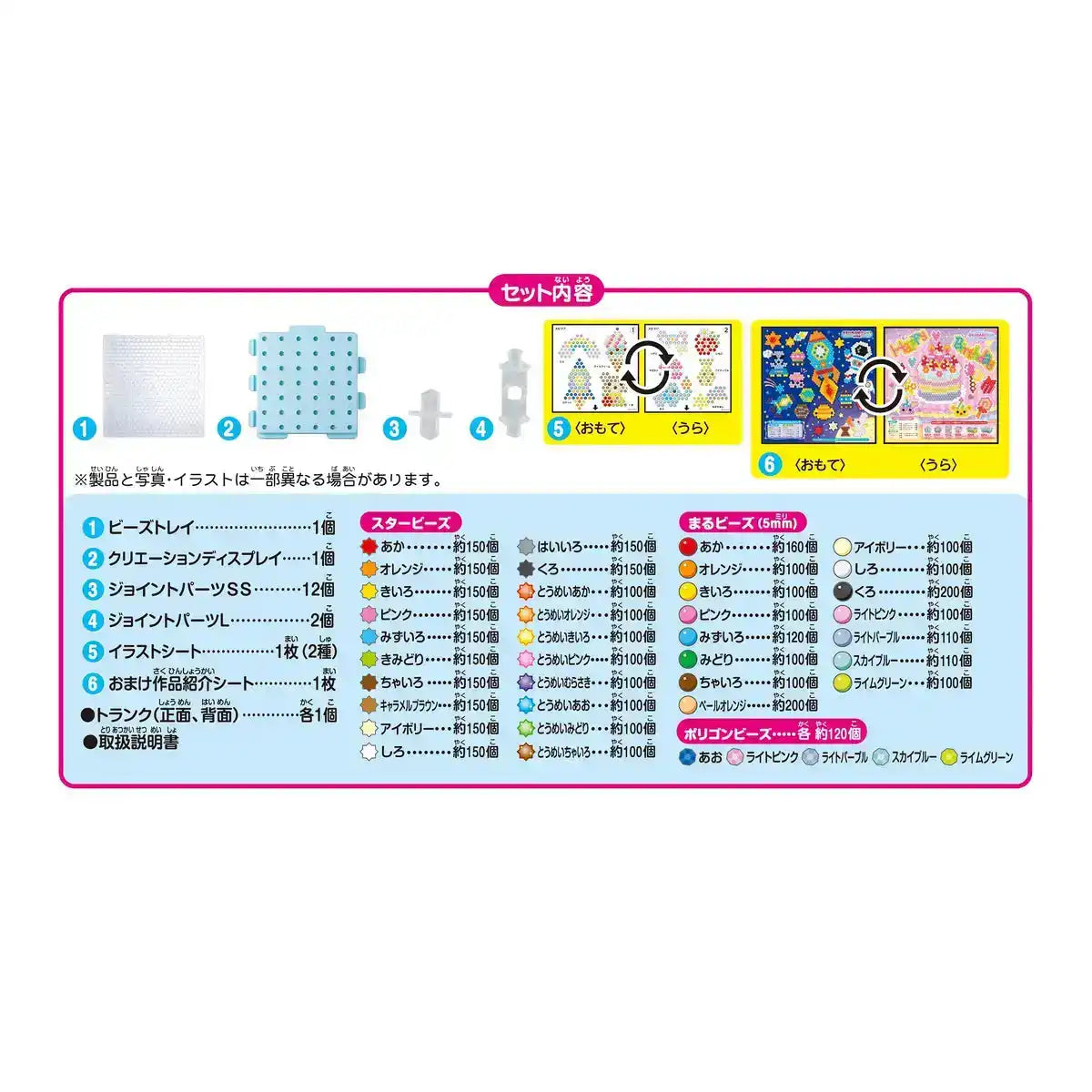 Epoch Aquabeads Set 5000 Beads Trunk AQ-317 for Kids Age 6+ Water Activated