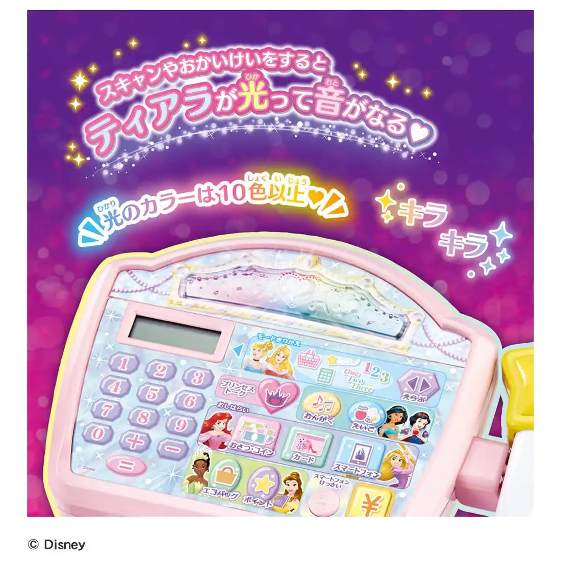 Takara Tomy Disney Princess Sparkle Scan Register - Interactive Toy Register- Japan Figure Store - #1 Bring To You The Best Japanese Goods