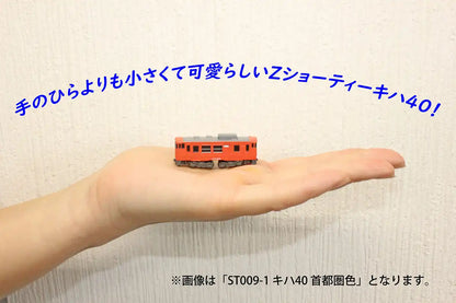 Rokuhan Z Gauge Shorty Kiha 40 Metropolitan Diesel Railway Model Car- Japan Figure Store - #1 Bring To You The Best Japanese Goods