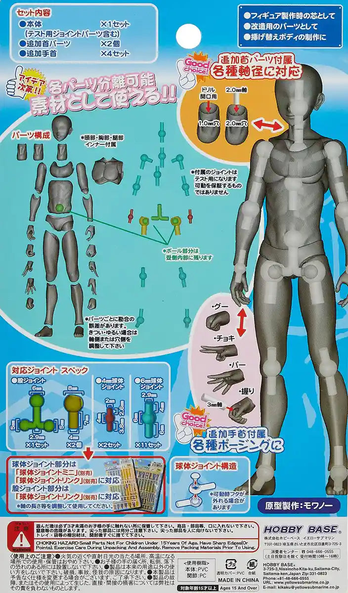 HOBBY BASE Ppc-T63 Premium Parts Collection Sozai-Kun Light Flesh 1/12 Scale- Japan Figure Store - #1 Bring To You The Best Japanese Goods
