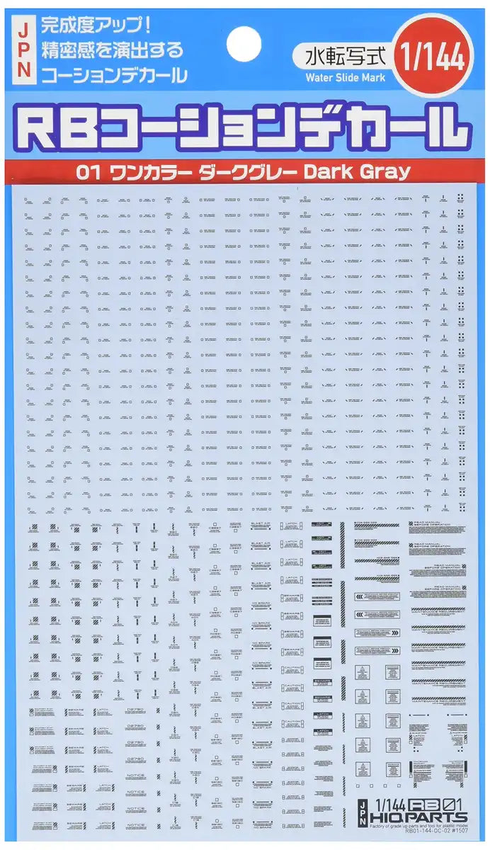 Haikyu Parts 1/144 One Color Dark Gray Rb01 Caution Decal 1 Piece Rb01-144Odg- Japan Figure Store - #1 Bring To You The Best Japanese Goods