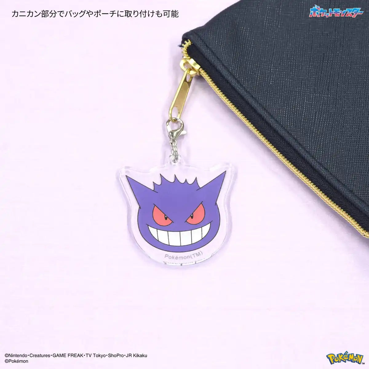 Gourmandies Japan Pokemon Mobile Acrylic Strap Gengar Poke-841B- Japan Figure Store - #1 Bring To You The Best Japanese Goods