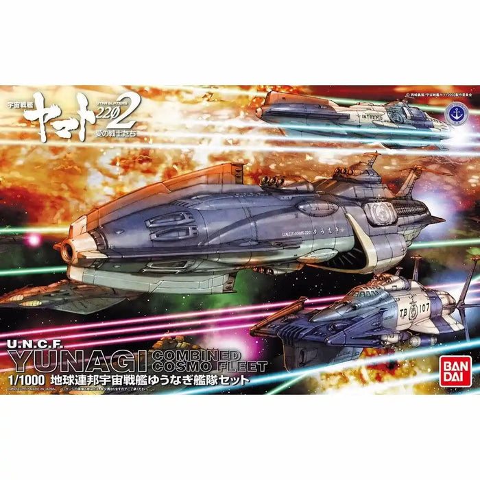 Bandai 1/1000 Yamato 2202 U.n.c.f. Yunagi Combined Cosmo Fleet Set Model Kit