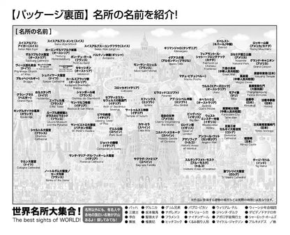 Beverly S92-505 Jigsaw Puzzle Naoki Tanaka Collection Of World Famous Paces! (2000-S Pieces)- Japan Figure Store - #1 Bring To You The Best Japanese Goods