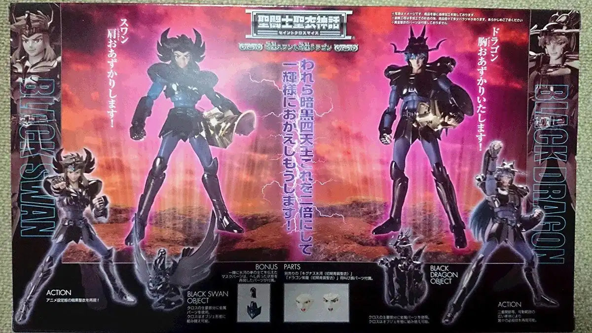 Bandai Tamashii Web Saint Cloth Myth Dark Swan & Dragon (Black Swan & Dragon) - Japan- Japan Figure Store - #1 Bring To You The Best Japanese Goods