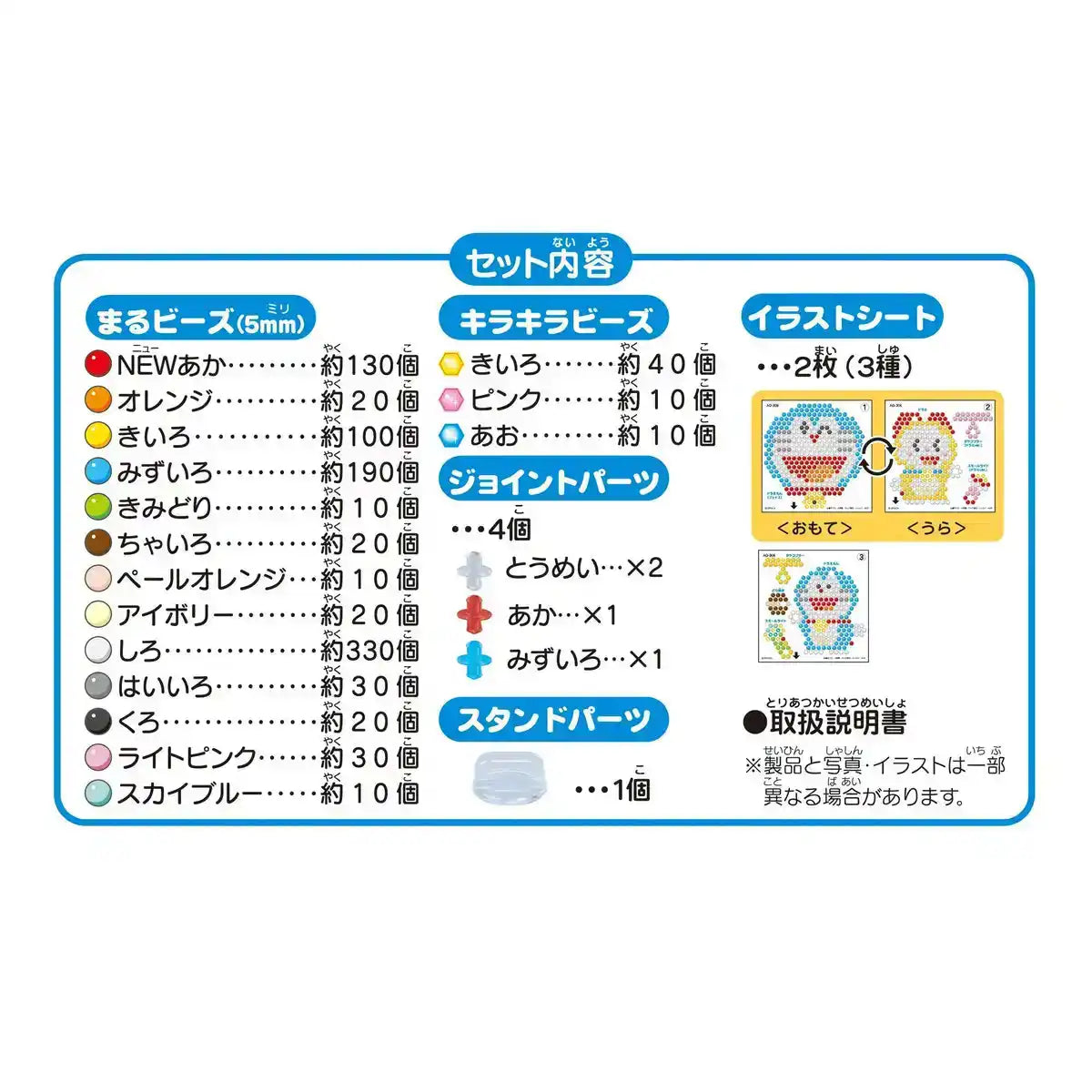 Epoch Aquabeads Doraemon Character Set Aq-306 Water Stick Toy for Ages 6+- Japan Figure Store - #1 Bring To You The Best Japanese Goods